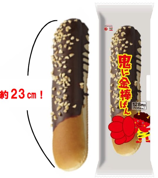 ↑ 鬼に金棒ぱん