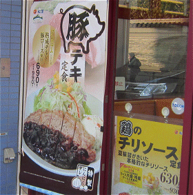 松屋の豚テキ定食などのポスター