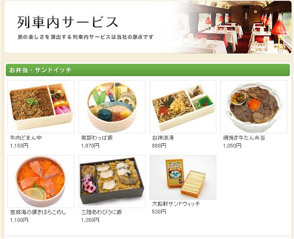 ↑ 列車内販売におけるお弁当など。他にも特別なグッズなどもある
