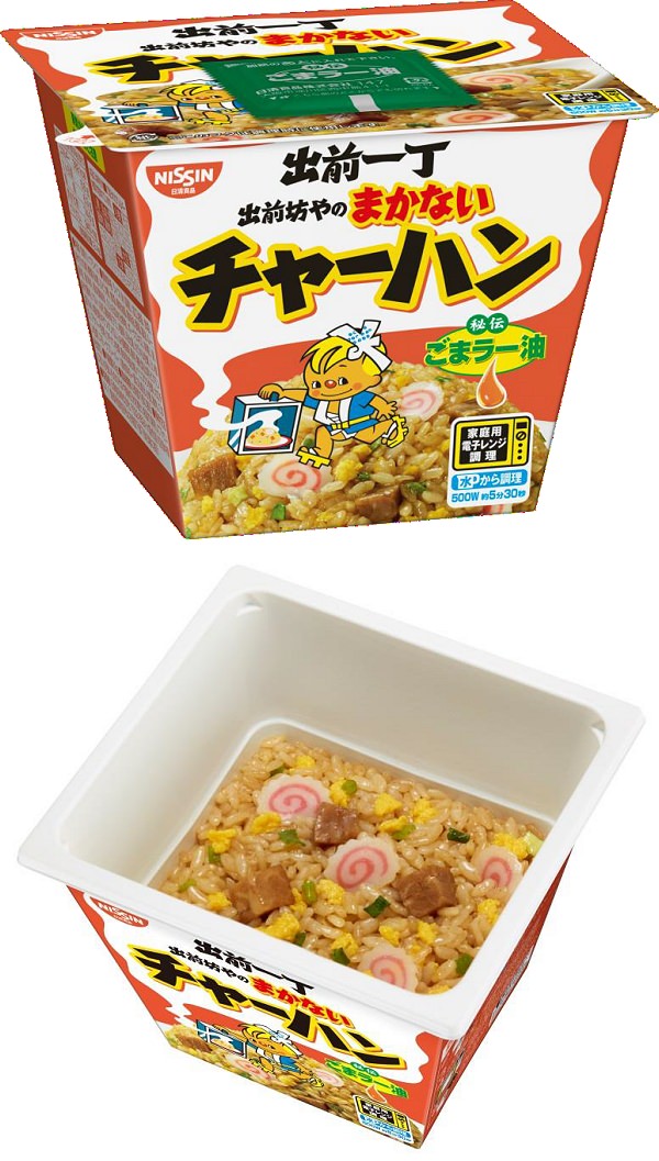 ↑ 出前一丁 出前坊やのまかないチャーハン