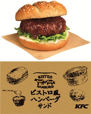 ↑ ビストロ風ハンバーグサンドとパッケージデザイン