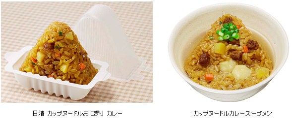 ↑ 「冷凍 日清 カップヌードルおにぎり カレー 2個入」調理例