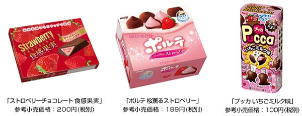 ↑ その他同時発売されるイチゴ系スイーツ群