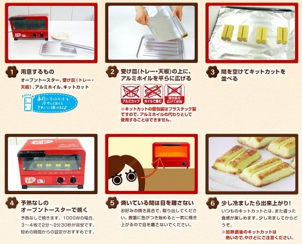 ↑ 詳しい焼き方と注意事項
