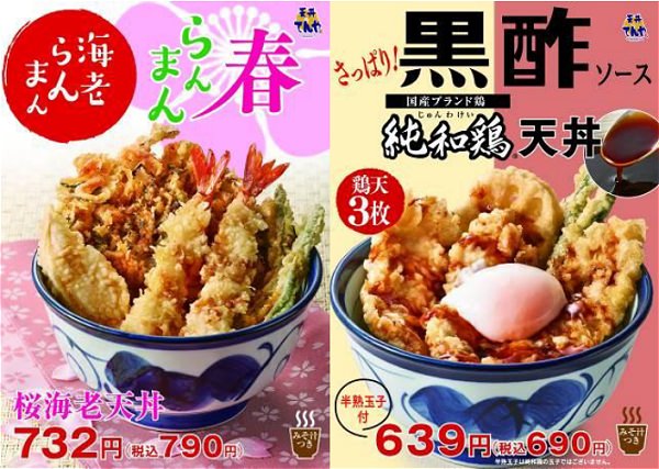 ↑ 桜海老天丼と純和鶏天丼-黒酢ソース