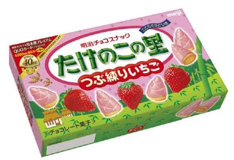 ↑ たけのこの里 つぶ練りいちご