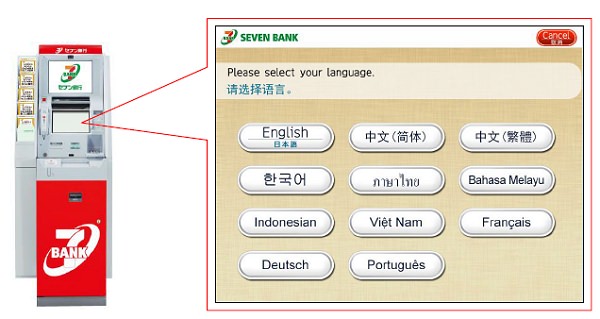 ↑ 海外発行カードを入れた際に言語選択画面が表示される