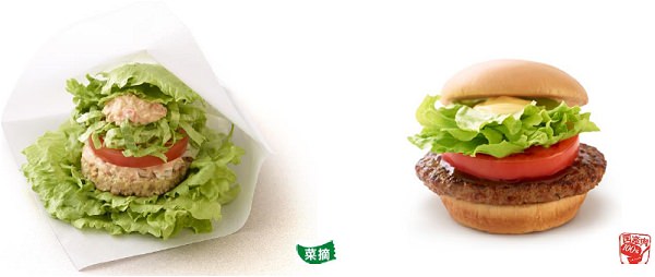 ↑ モスの菜摘 ソイパティ モス野菜 オーロラソース仕立てととびきりハンバーグサンド「トマト&レタス」