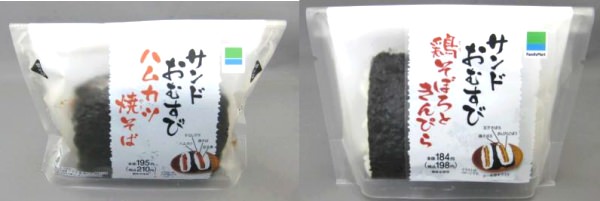 ↑ 左からサンドおむすび ハムカツ焼そば、同鶏そぼろときんぴら