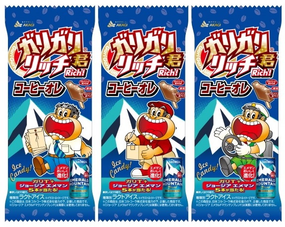 ↑ ガリガリ君リッチ コーヒーオレ