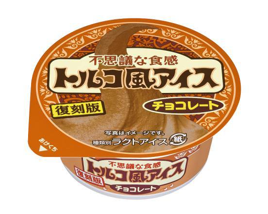 ↑ トルコ風アイス チョコレート