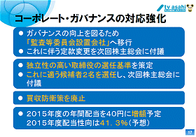 テレビ朝日の短信資料から