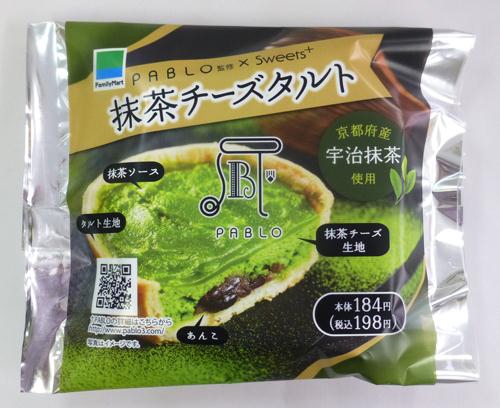 ↑ 抹茶チーズタルト