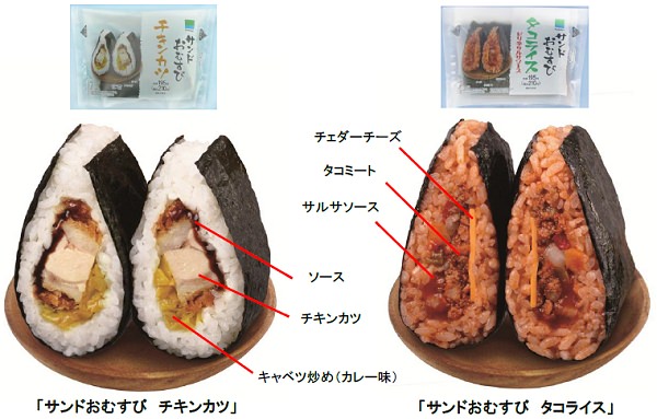 ↑ サンドおむすび チキンカツと同タコライス