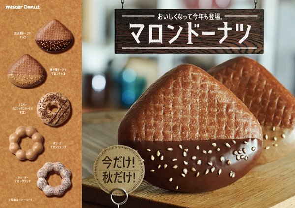 ↑ マロンドーナツシリーズ5種類