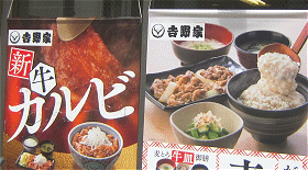 牛カルビ丼