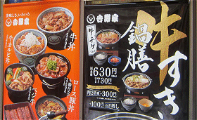 牛すき鍋膳