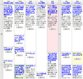 22時から23時の平日の番組表
