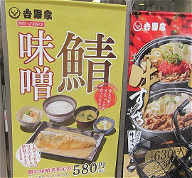 鯖の味噌煮和定食