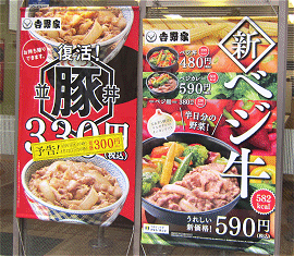 ベジ丼告知