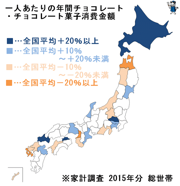 ↑ 一人あたりの年間チョコレート・チョコレート菓子消費金額(家計調査・2015年分・総世帯)