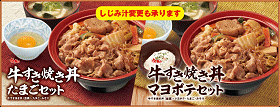 牛すき焼き丼