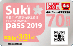 Sukipass