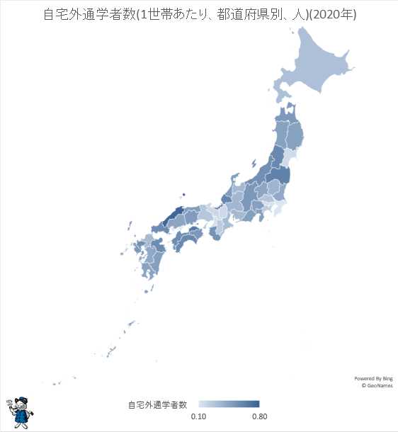 ↑ 自宅外通学者数(1世帯あたり、都道府県別、人)(2020年)