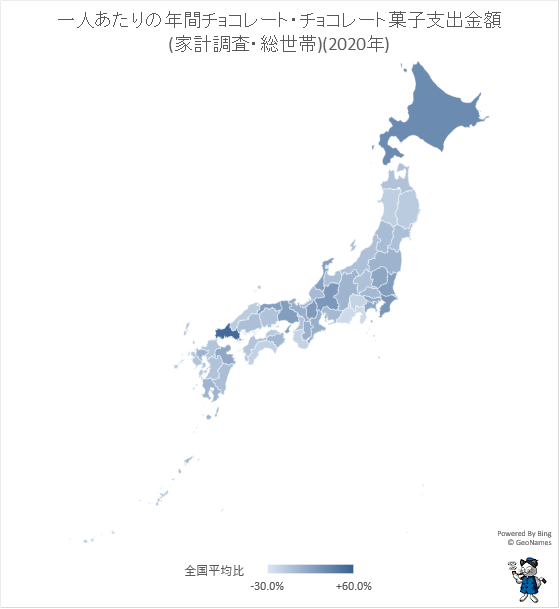 ↑ 一人あたりの年間チョコレート・チョコレート菓子支出金額(家計調査・総世帯)(2020年)