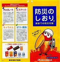 防災のしおり