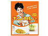 ボンカレー