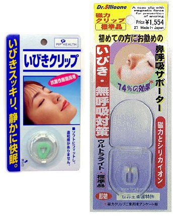 「いびきクリップ」(左)と「磁力クリップ」(右)