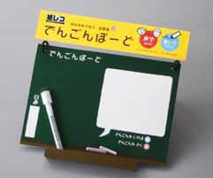 「でんごんぼーど」イメージ