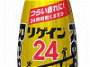 「リゲイン24エグゼクティブII」「リゲイン24DX」イメージ