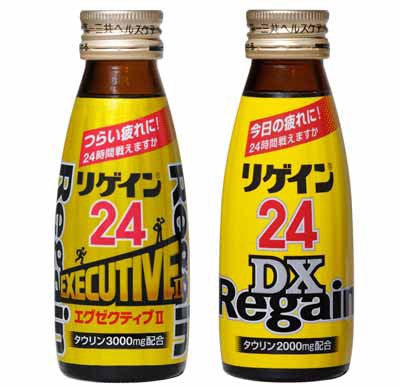 「リゲイン24エグゼクティブII」「リゲイン24DX」