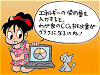 でんこの環境 家計簿サイトイメージ