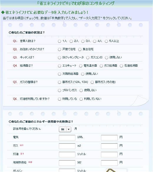 各種項目を入力。領収書のチェックなどか必要かも