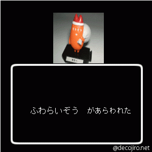 中にはこのように、GIFアニメで楽しめるモノも