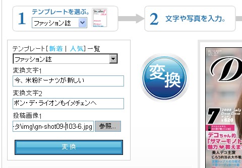 テンプレートによって入力できる文字列の場所数などが異なる。右に表示されるサンプルを参考に、イメージにあったものを選ぼう