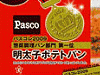 パスコレ2009イメージ