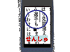 「らくらく瞬漢ルーペ」イメージ