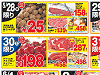 新聞のチラシイメージ