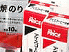 低価格商品「ザ・プライス」イメージ