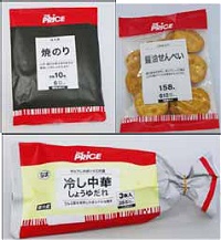 低価格商品「ザ・プライス」イメージ