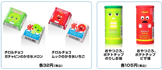 発売される特製チロルチョコとポテトチップ
