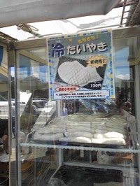 「白いたい焼き」イメージ