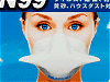 ウィルガード バイラマスクイメージ
