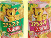 コアラのマーチ入浴剤イメージ