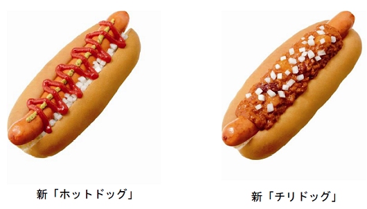 新しくなった「ホットドッグ」と「チリドッグ」