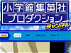 小学館集英社プロダクションチャンネルイメージ